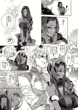 Page 7 of Kashiko Ware x Fuyajou-san