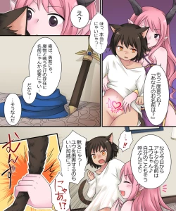 Page 15 of Hiru wa Yuusha, Yoru wa Mamono Musume