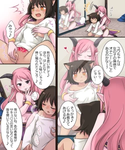 Page 16 of Hiru wa Yuusha, Yoru wa Mamono Musume