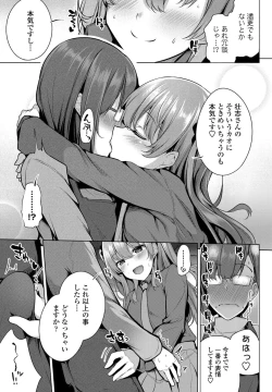 Page 117 of COMIC Penguin Club 2020-05