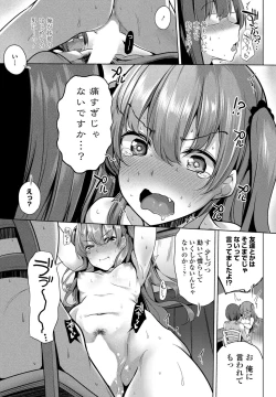 Page 123 of COMIC Penguin Club 2020-05