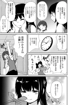 Page 135 of COMIC Penguin Club 2020-05