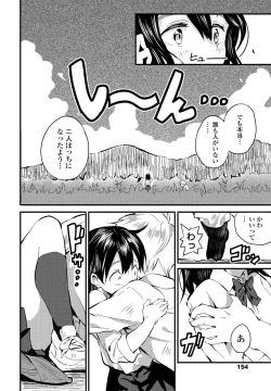 Page 156 of COMIC Penguin Club 2020-05