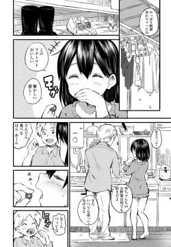 Page 160 of COMIC Penguin Club 2020-05