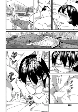 Page 170 of COMIC Penguin Club 2020-05