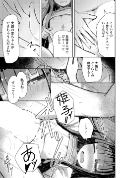 Page 191 of COMIC Penguin Club 2020-05