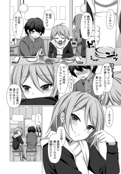 Page 198 of COMIC Penguin Club 2020-05