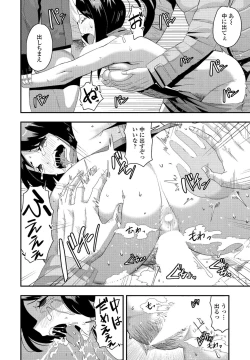 Page 256 of COMIC Penguin Club 2020-05