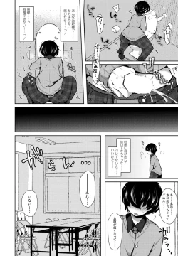 Page 308 of COMIC Penguin Club 2020-05