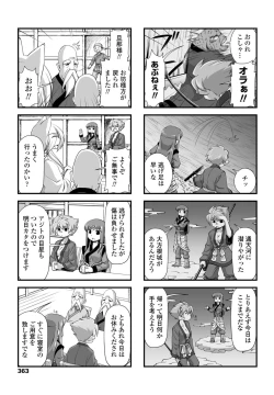 Page 365 of COMIC Penguin Club 2020-05