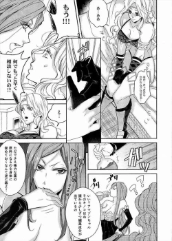 Page 7 of Gesu to Kuzu no DoraCro Bon