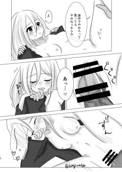 Page 17 of Koou suru Taion