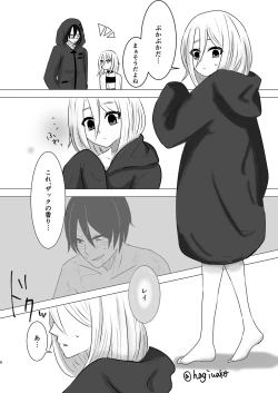 Page 7 of Koou suru Taion