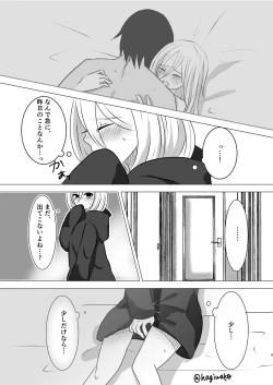 Page 8 of Koou suru Taion