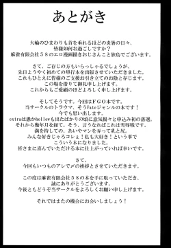 Page 26 of Chichi Shiri Raikou