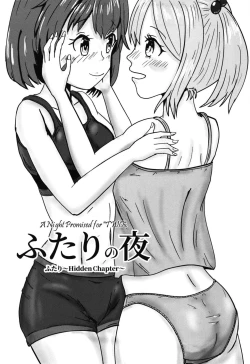 Page 7 of Futari no Yoru to Futari no Yoru