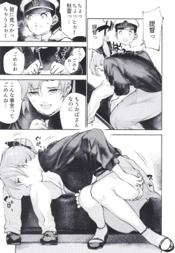 Page 25 of Kanmusu Jukujo