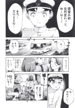 Page 4 of Kanmusu Jukujo