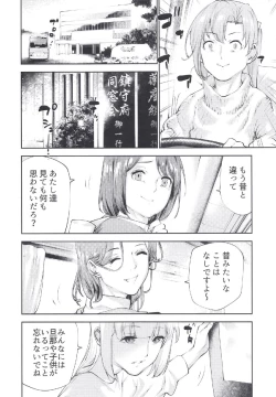 Page 6 of Kanmusu Jukujo