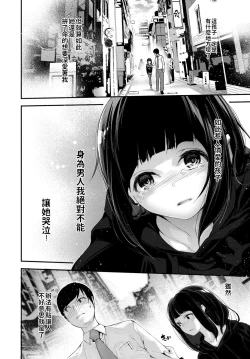 Page 14 of Love Me Darling