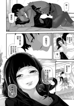 Page 16 of Love Me Darling