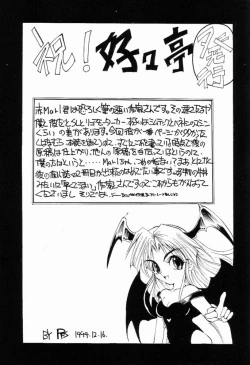 Page 20 of Suki Suki Tei II