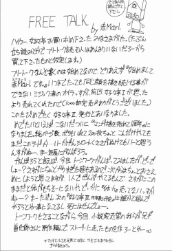 Page 37 of Suki Suki Tei II