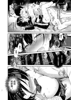 Page 20 of Jishou Bitchno Osananajimi ni Tekagen Nashi Ecchi