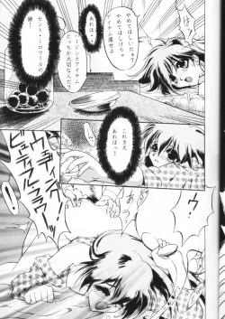 Page 11 of Suki Suki Tei San Ban Kan