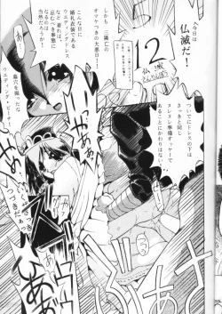 Page 13 of Suki Suki Tei San Ban Kan