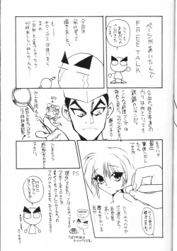 Page 19 of Suki Suki Tei San Ban Kan