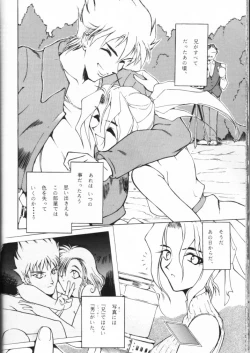 Page 34 of Suki Suki Tei San Ban Kan