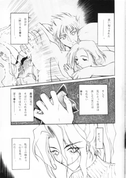 Page 35 of Suki Suki Tei San Ban Kan