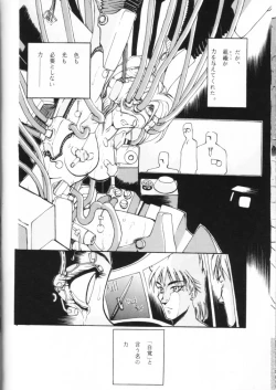 Page 36 of Suki Suki Tei San Ban Kan