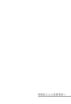 Page 3 of Jimuin-san no Renai Jijou +