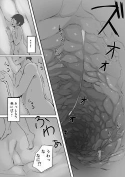 Page 14 of Houkago no Kyoushitsu de Kouhai to Ge