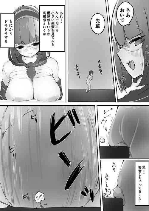 Download Houkago no Kyoushitsu de Kouhai to Ge