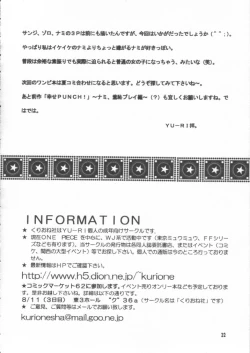 Page 31 of Shiawase Punch! 2