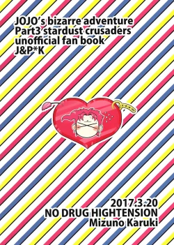 Page 26 of Yokubari Triangle