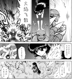 Page 17 of QUEEN OF SPADES - 黑桃皇后