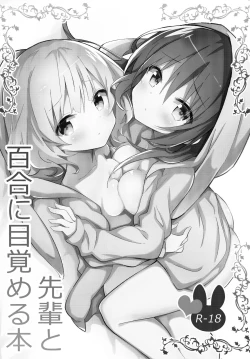 Page 2 of Senpai to Yuri ni Mezameru Hon