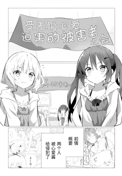 Page 4 of Senpai to Yuri ni Mezameru Hon