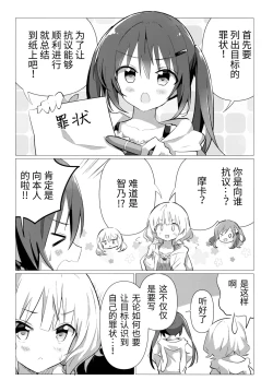 Page 5 of Senpai to Yuri ni Mezameru Hon