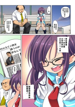 Page 323 of Hattara Yarechau!? Ero Seal ~Wagamama JK no Asoko o Tatta 117