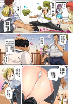 Page 331 of Hattara Yarechau!? Ero Seal ~Wagamama JK no Asoko o Tatta 117