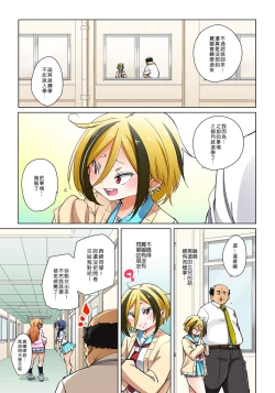 Page 383 of Hattara Yarechau!? Ero Seal ~Wagamama JK no Asoko o Tatta 117