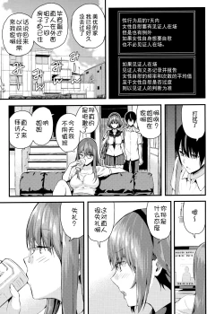 Page 7 of Tachiai 2