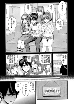 Page 9 of Tachiai 2