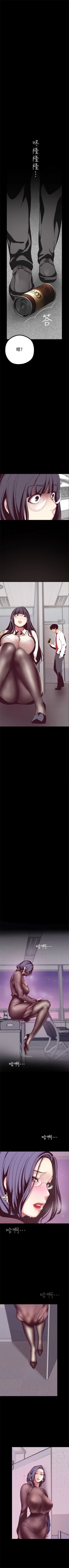 Page 110 of 美丽新世界 1-10 中文翻译 （更新中）