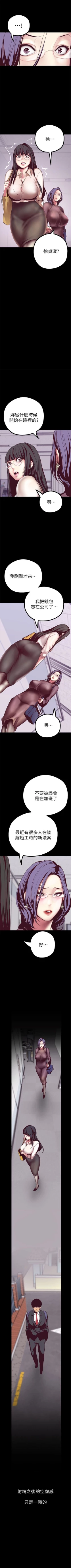 Page 111 of 美丽新世界 1-10 中文翻译 （更新中）